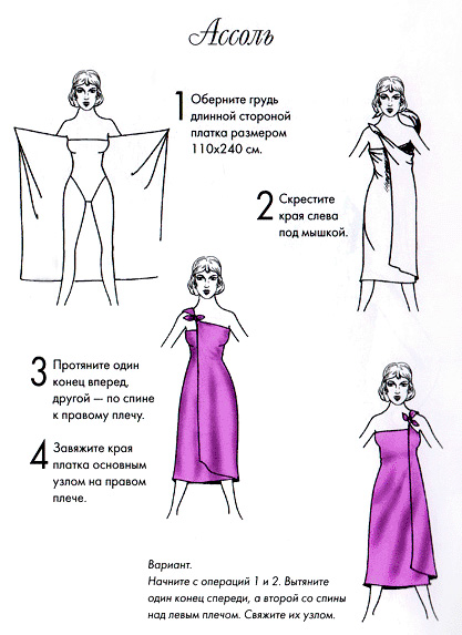 Как красиво завязать  палантин и парео для пляжа!