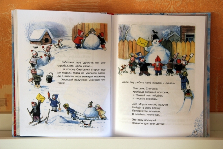 Новогодне-зимние книги