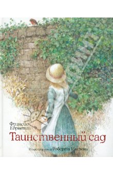Книги, в которых главные герои - девочки!