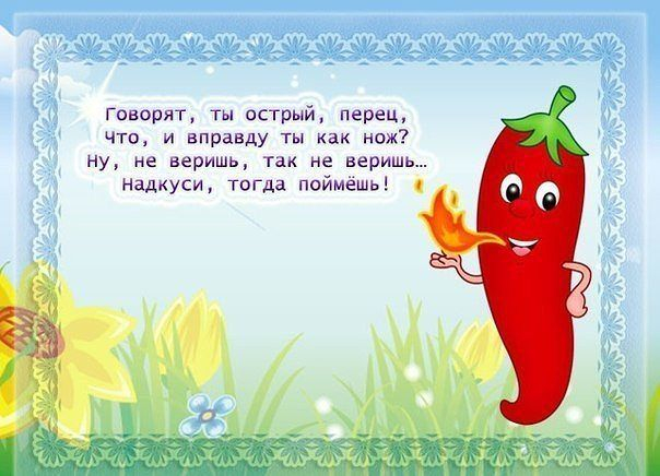Веселые стихотворения про овощи.