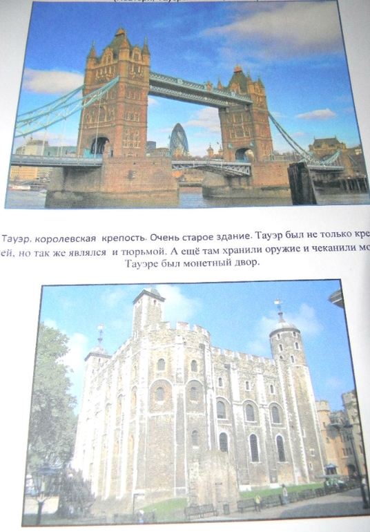 лондонская