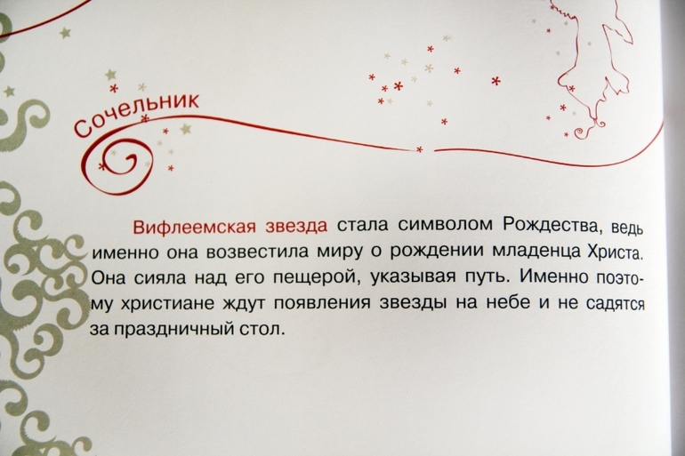 Новогодне-зимние книги