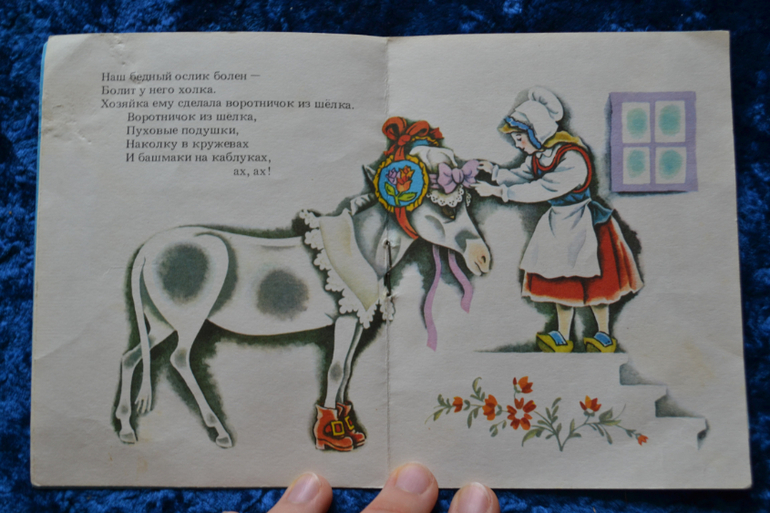 Книжки-малышки, Сутеев и стихи про детский сад