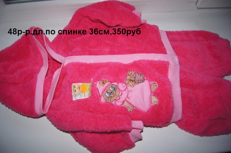 Детская одежда -недорого.Все новое.Носочки от 15руб.Почта.от 0-5лет.Прошу под кат