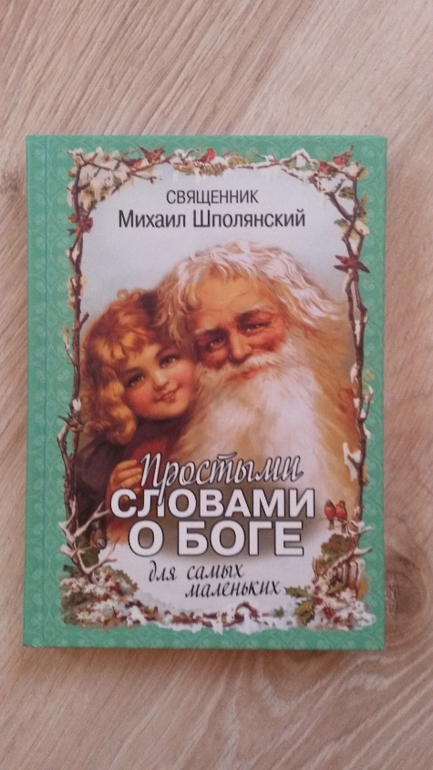 Наше прибавление за четыре месяца....