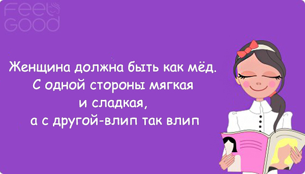 женские позитивчики ))