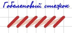 Вышиваем картины бисером без перекоса.