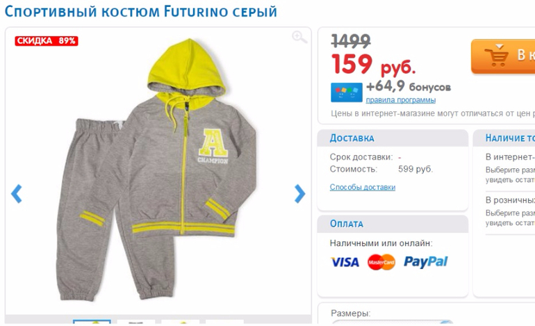 Детская Одежда Futurino Интернет Магазин