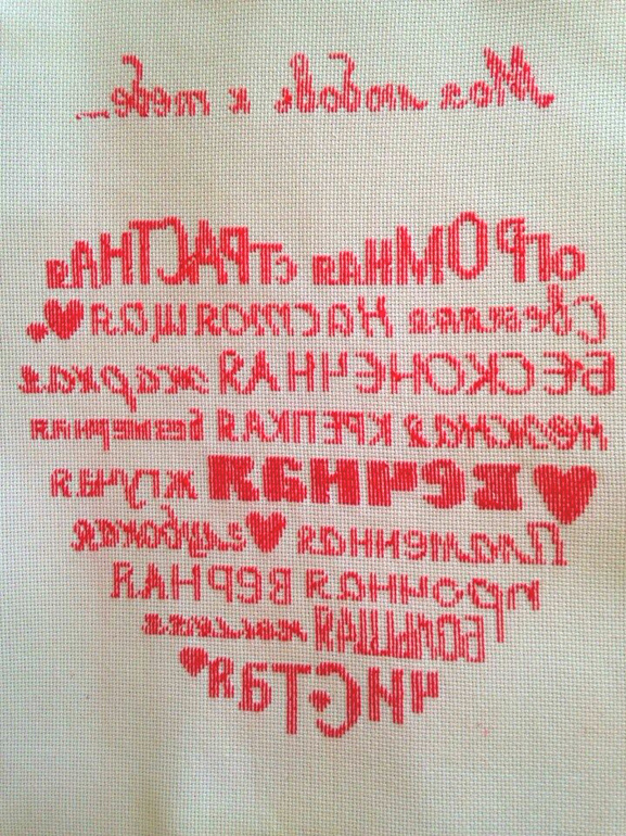 Моя любовь к тебе...