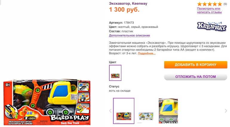 Машинки. Для мальчика 1.4 года