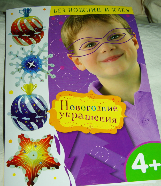 ух... и намучилась я с этими елочными украшениями)