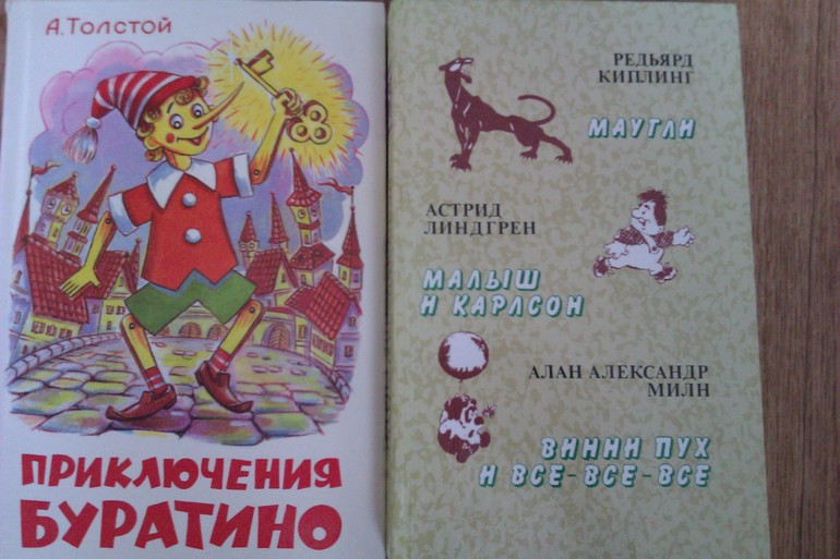 Наше чтение. Любимые книги