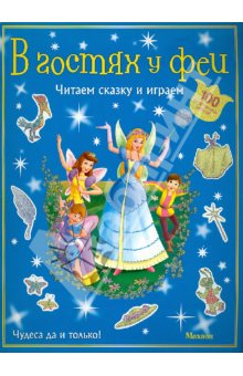 Книги, в которых главные герои - девочки!