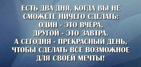 День 12