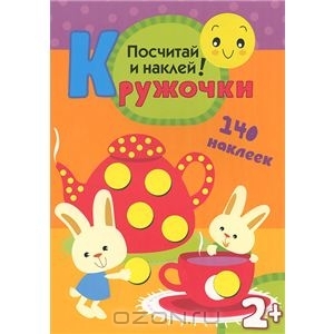 Наши первые наклейки