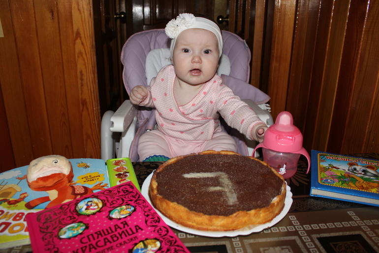 7 месяцев