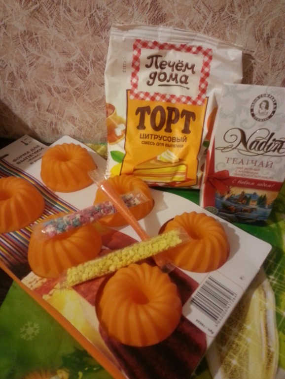Хвастик, обмен подарками