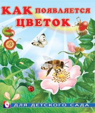 Что? Зачем? Почему? Энциклопедия техники