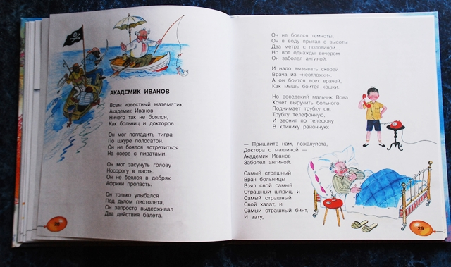 Разноцветная семейка. Э. Успенский.