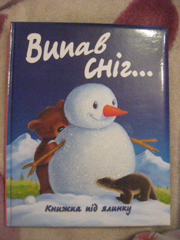 Наши