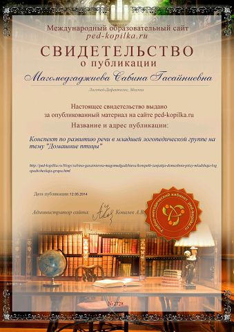 Логопед-Дефектолог