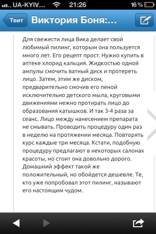 Так ли все радужно?
