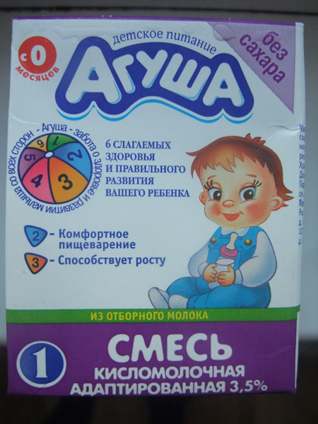 Агуша, что б её..