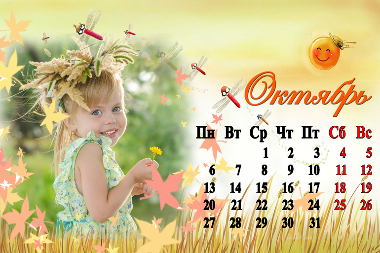 Всех с наступающим новым 2014 годом! или новогодний календарь!