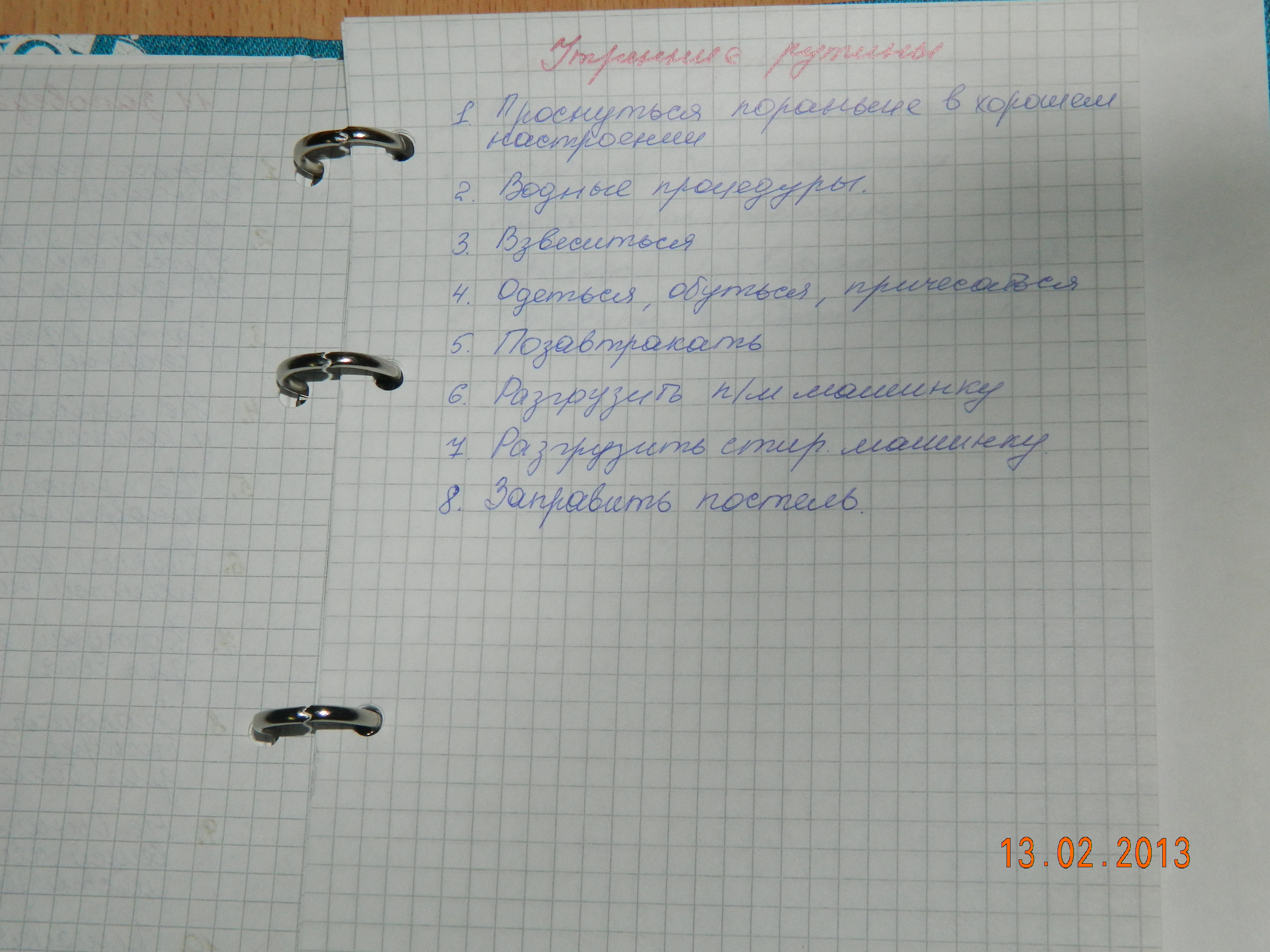 Взлет 72, день 11-12