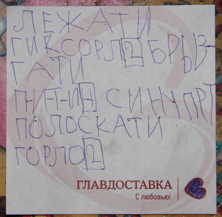 Долечились)))