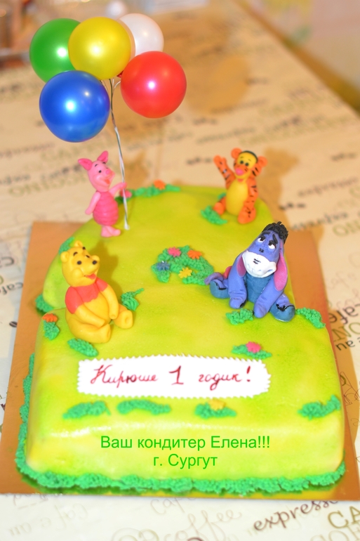 Винни и его друзья.
