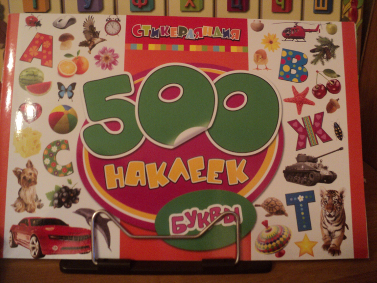 Немного наших игр и книжек-пособий.