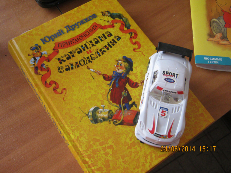 Проект 365. (23-24.06.2014) Праздник первой книжки и эксперементы
