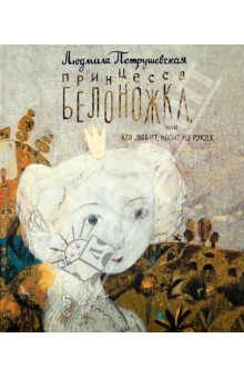 Книги, в которых главные герои - девочки!