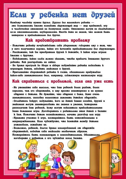 Полезные советы для родителей!!