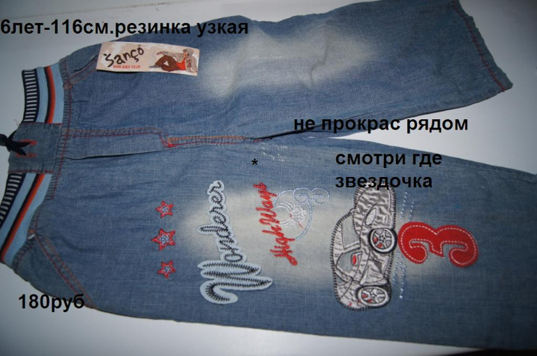 Распродажа -детское .Почта