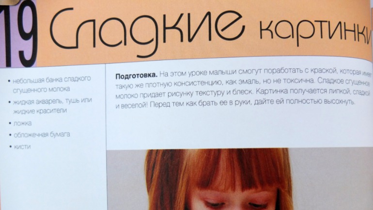 Художественна мастерская для малышей и для детей, Сьюзан Швейк