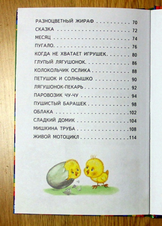 Наше чтение в 2,3 - 2,6. Проза