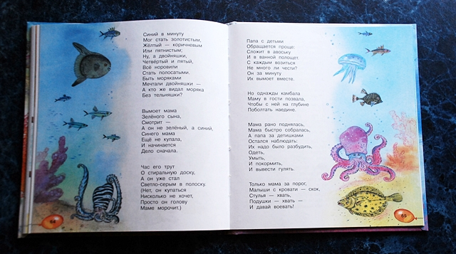 Разноцветная семейка. Э. Успенский.