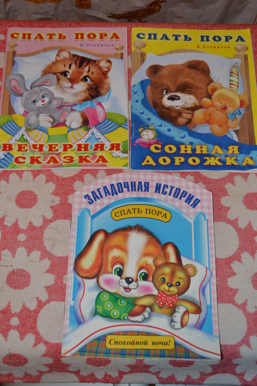 Дневник читателя апрель.Сыну 1,10-1,11 г.