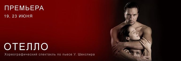 Молилась ли ты на ночь, Дездемона????