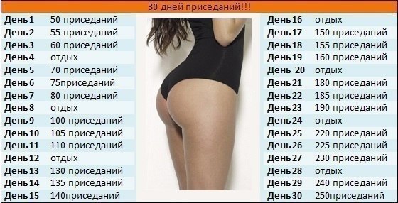 Для попы:)