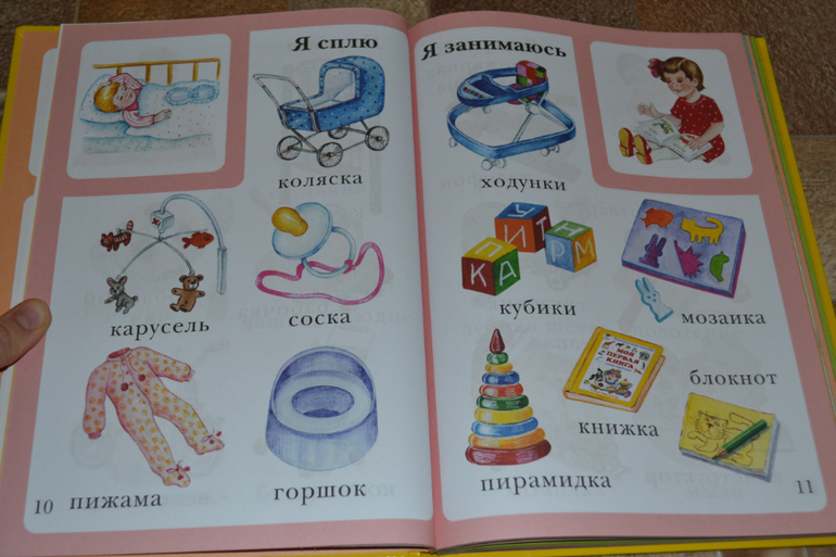 Развивающее пополнение))