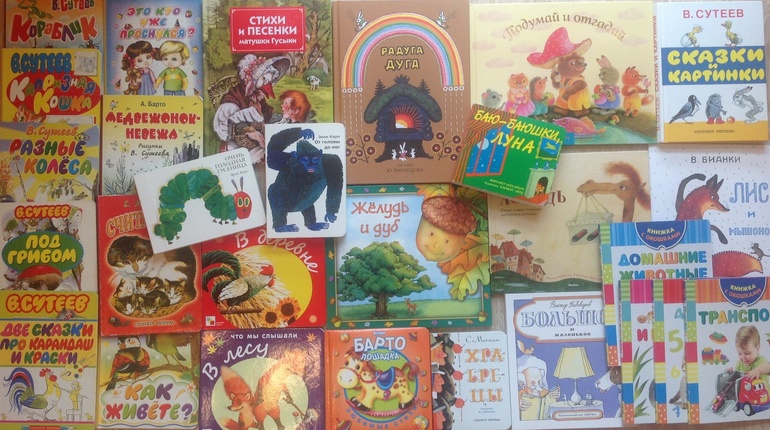Наша книжная полка для самого маленького