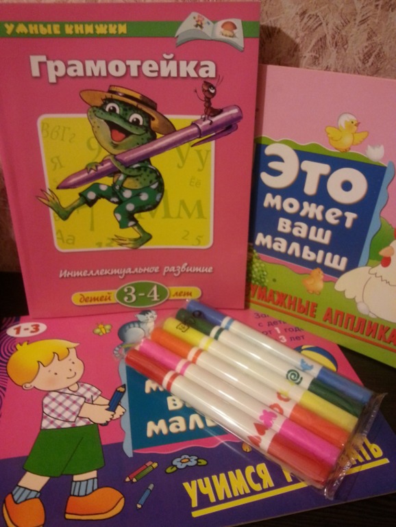 Хвастик, обмен подарками