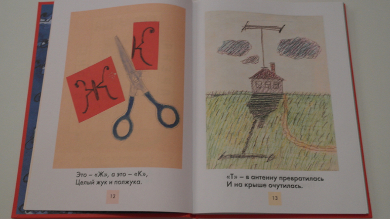 Две книги, которые...