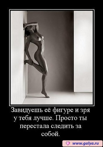 Мои мотивашки