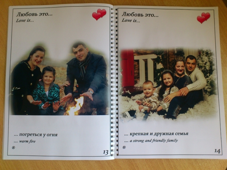 Фотоальбом "Love is..."