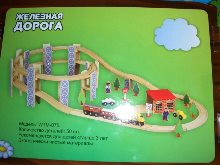 Деревянная дорога, совместимая с ж/д Брио и Икея