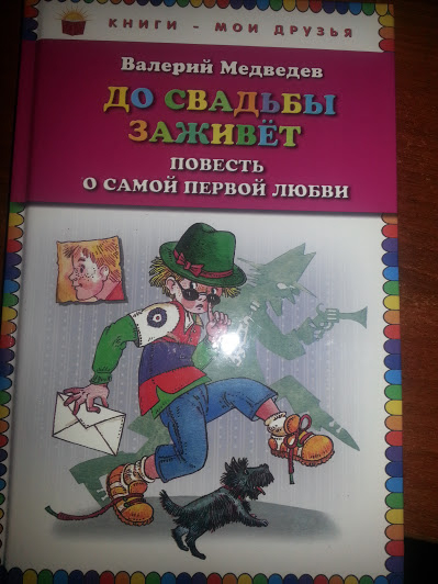 После ночи в Лабиринте